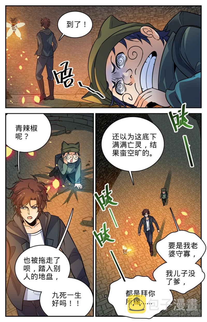 392 闯入墓室6