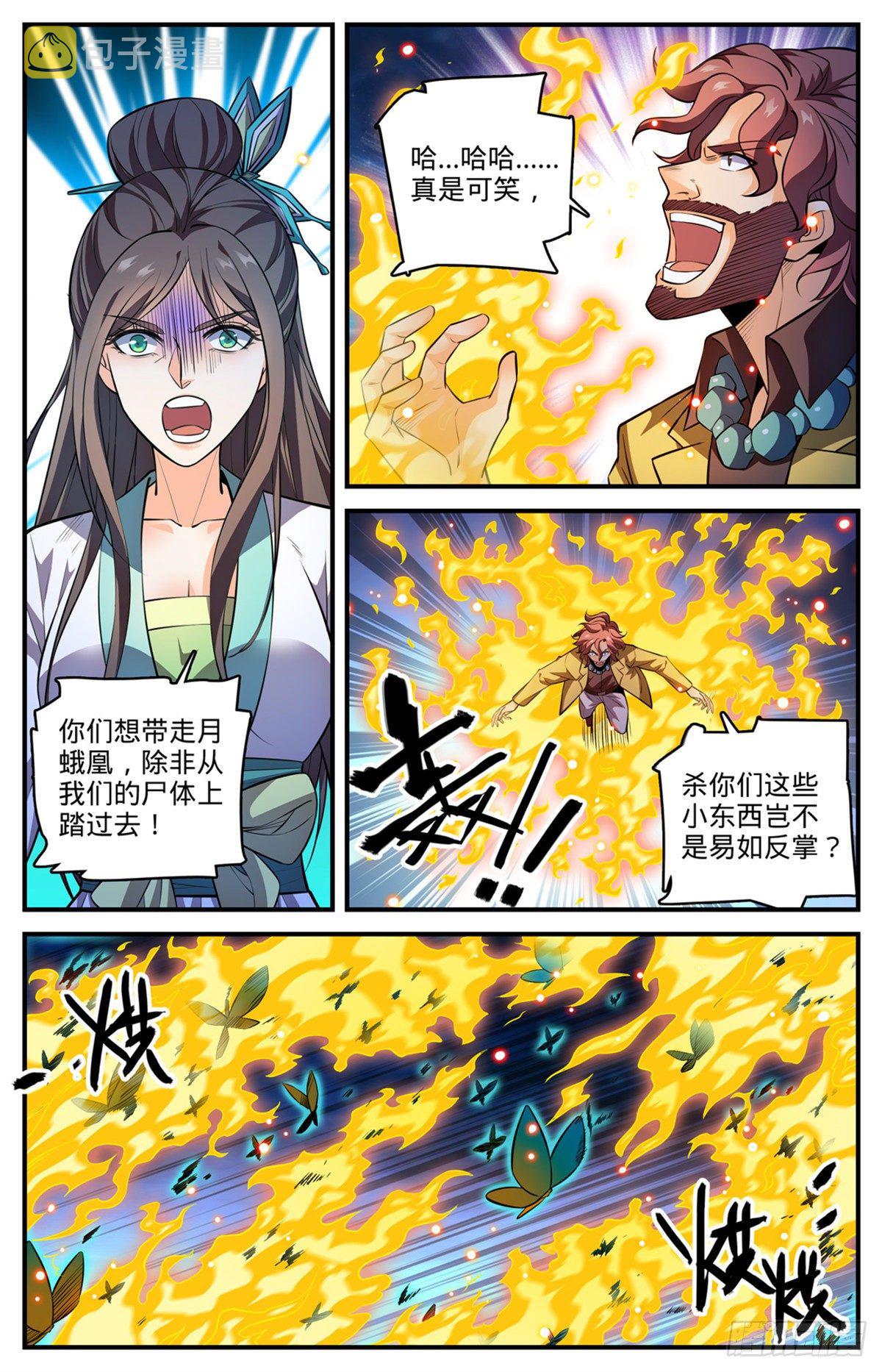 811 凛咒地狱三头犬！2