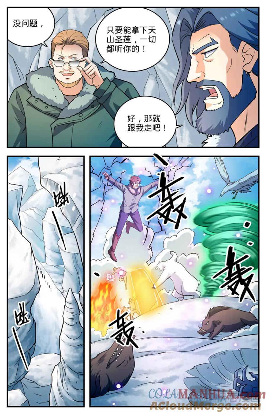 1082 冷山雪兽6