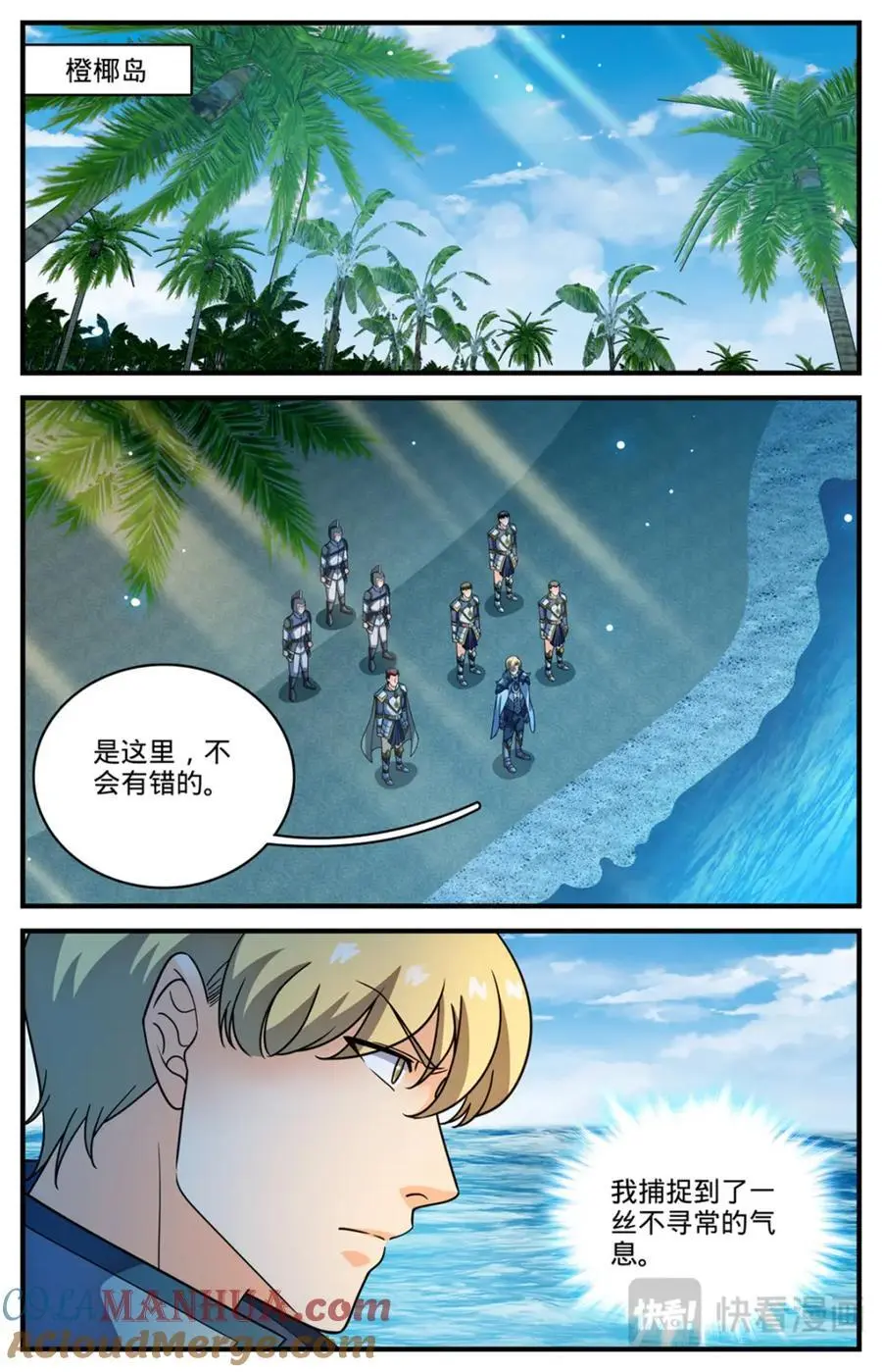 1124 巨人追踪6