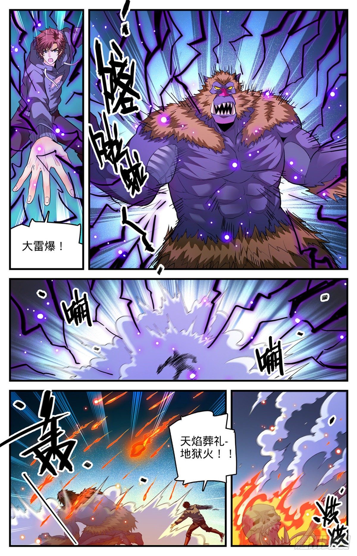 829 谁操纵蒲公草？12