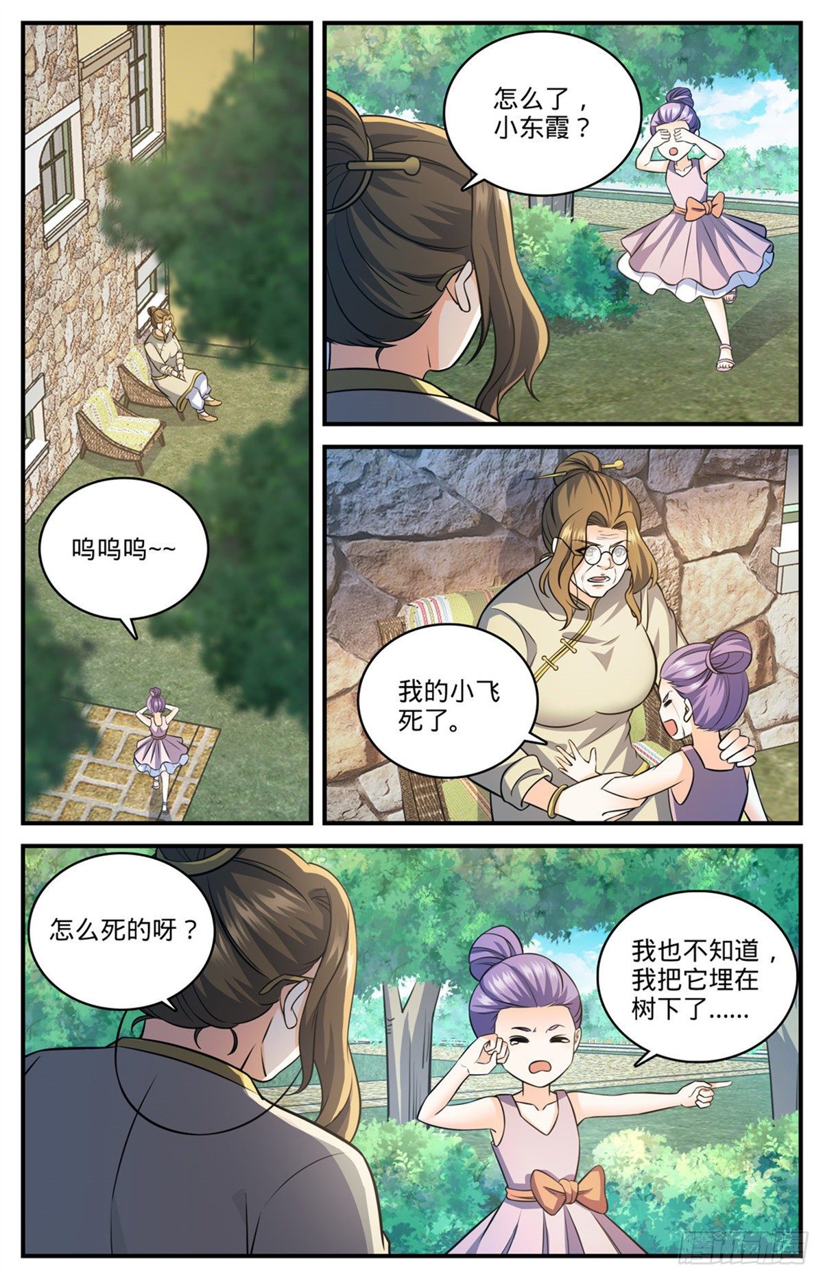 828 敌对种族11