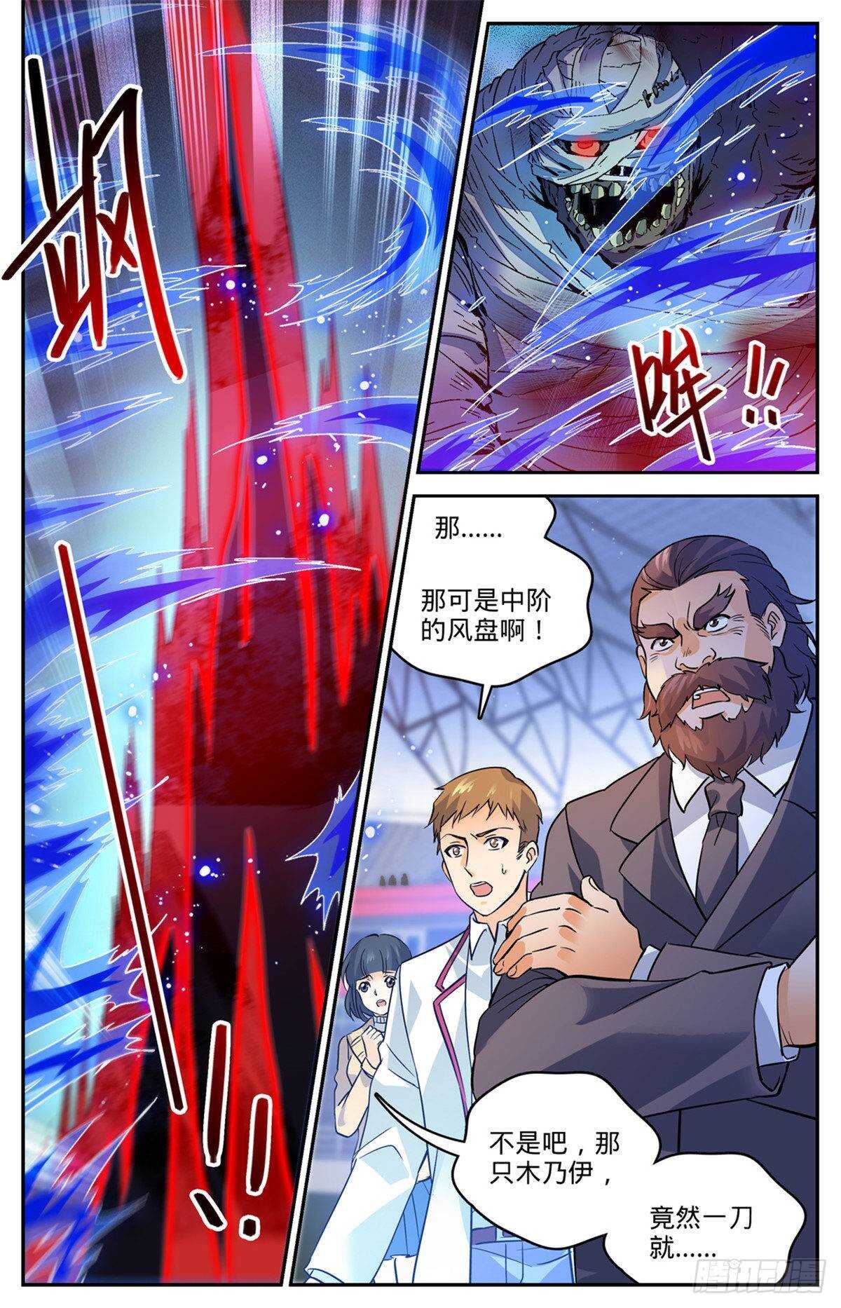 539 凌空踱步2