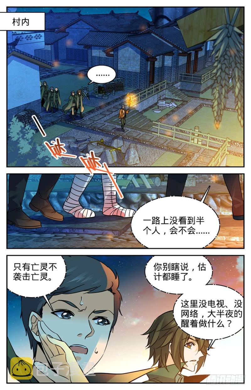 353 古怪村落7