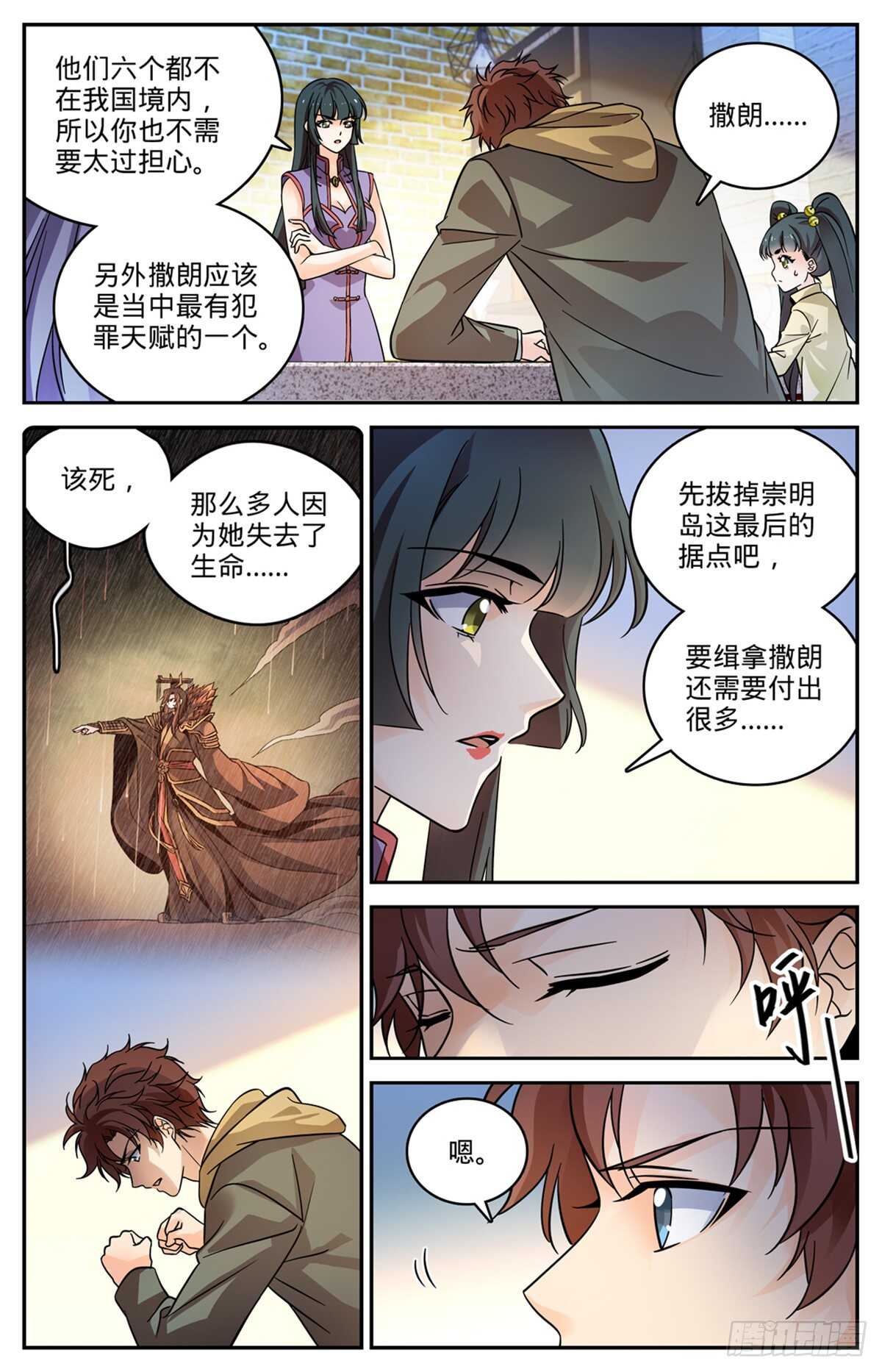 544 七大主教4