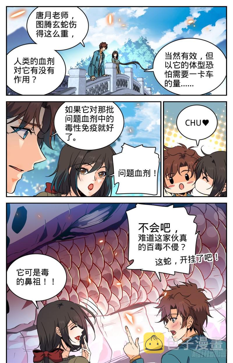 281 临危采药4