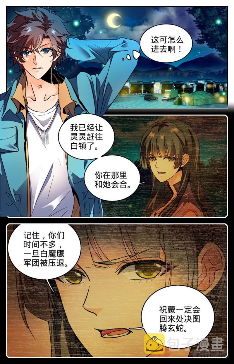 278 浮出水面1