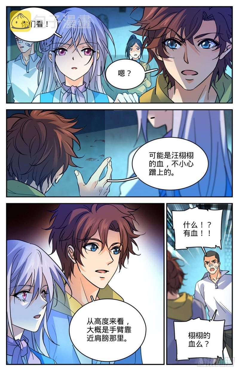 558 黑畜妖3