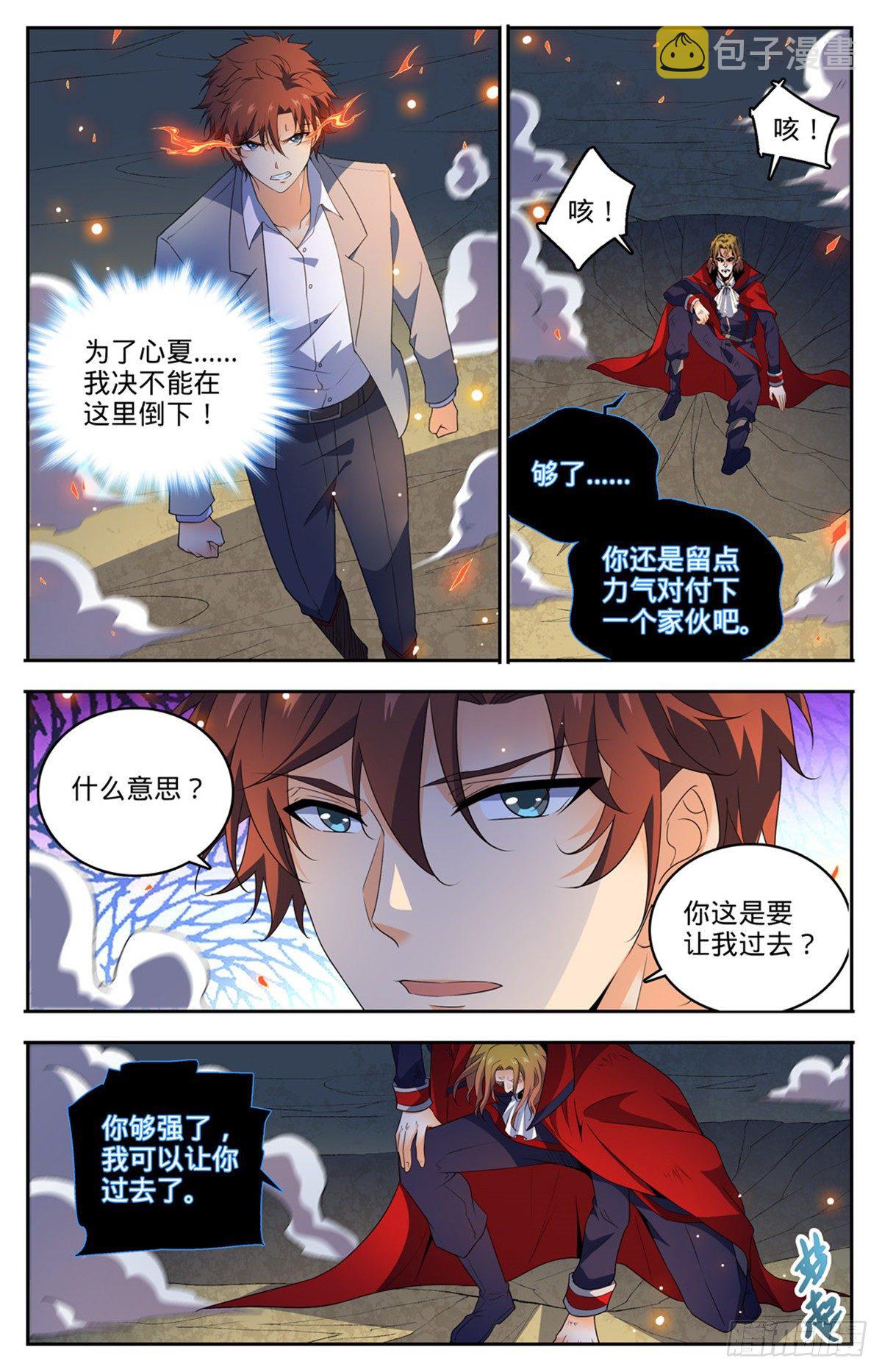 750 银月泰坦巨人4