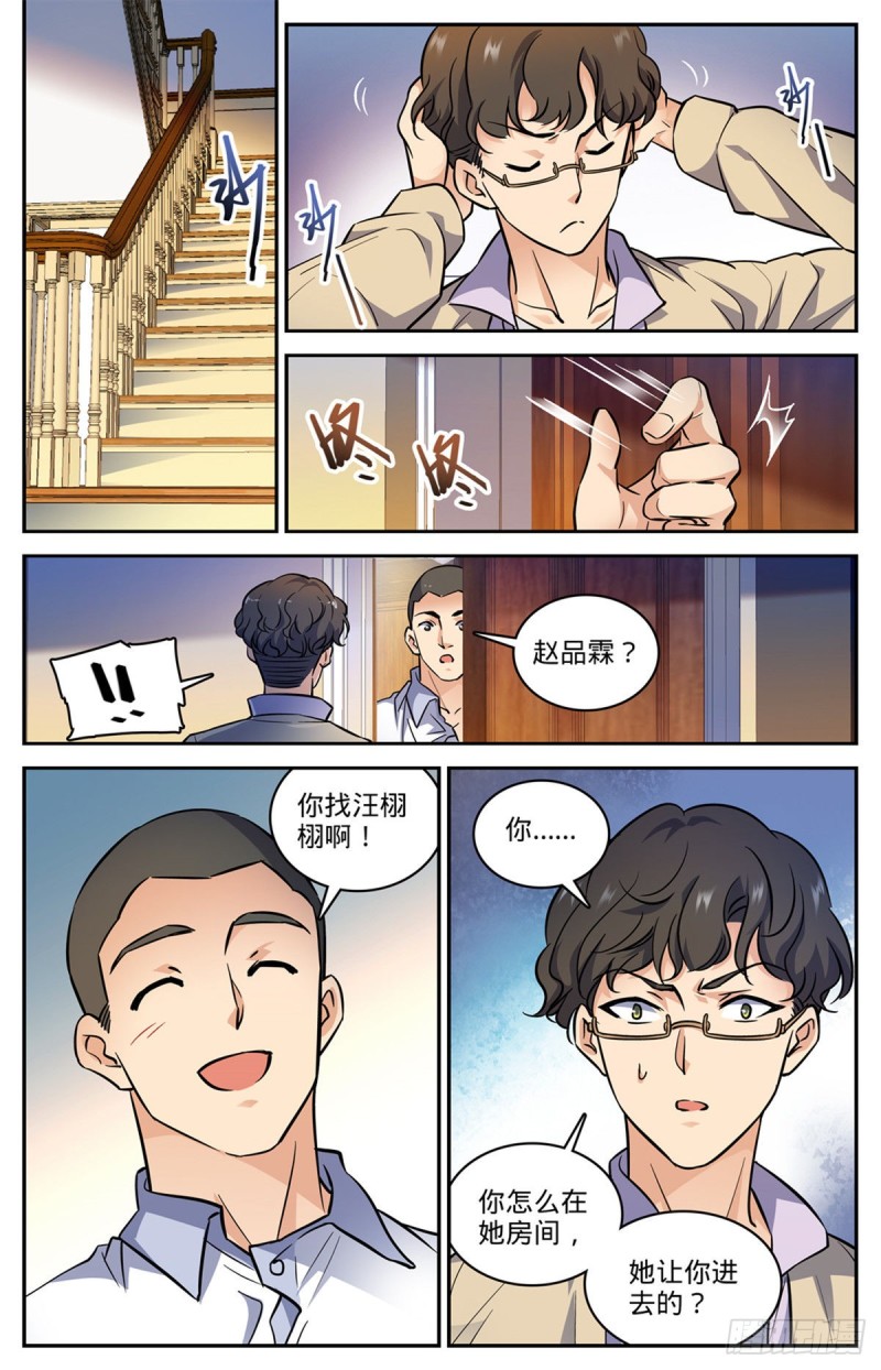 550 愿望成真6