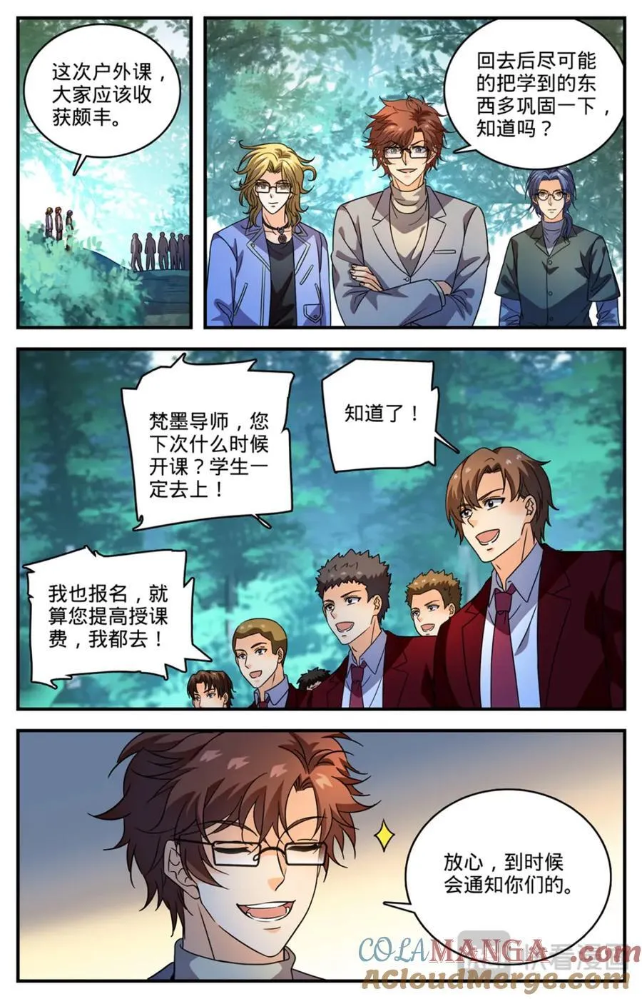 1157 招募学生打手5