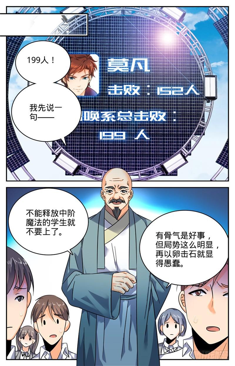 154 所向披靡!3