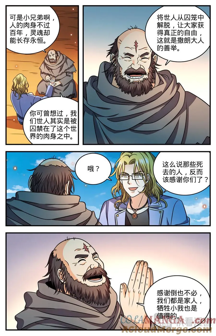1172 劝掌教从善9