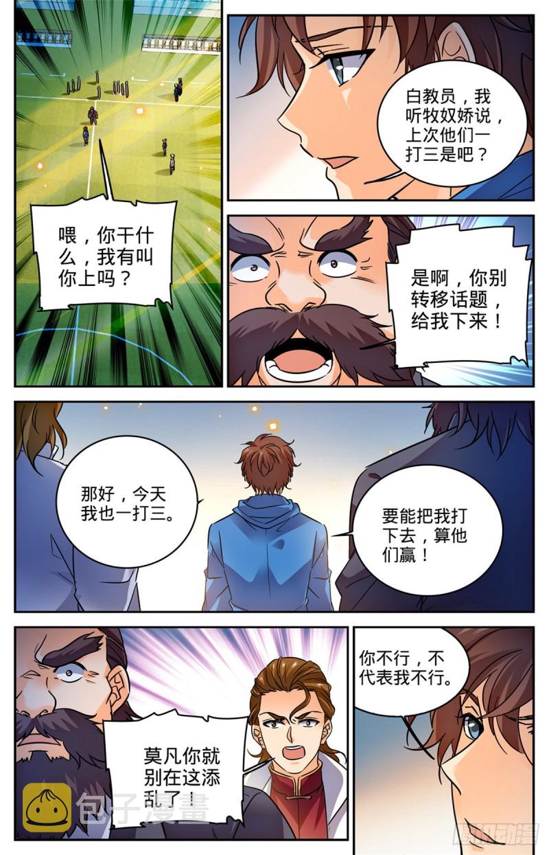 575 一个打三个！3