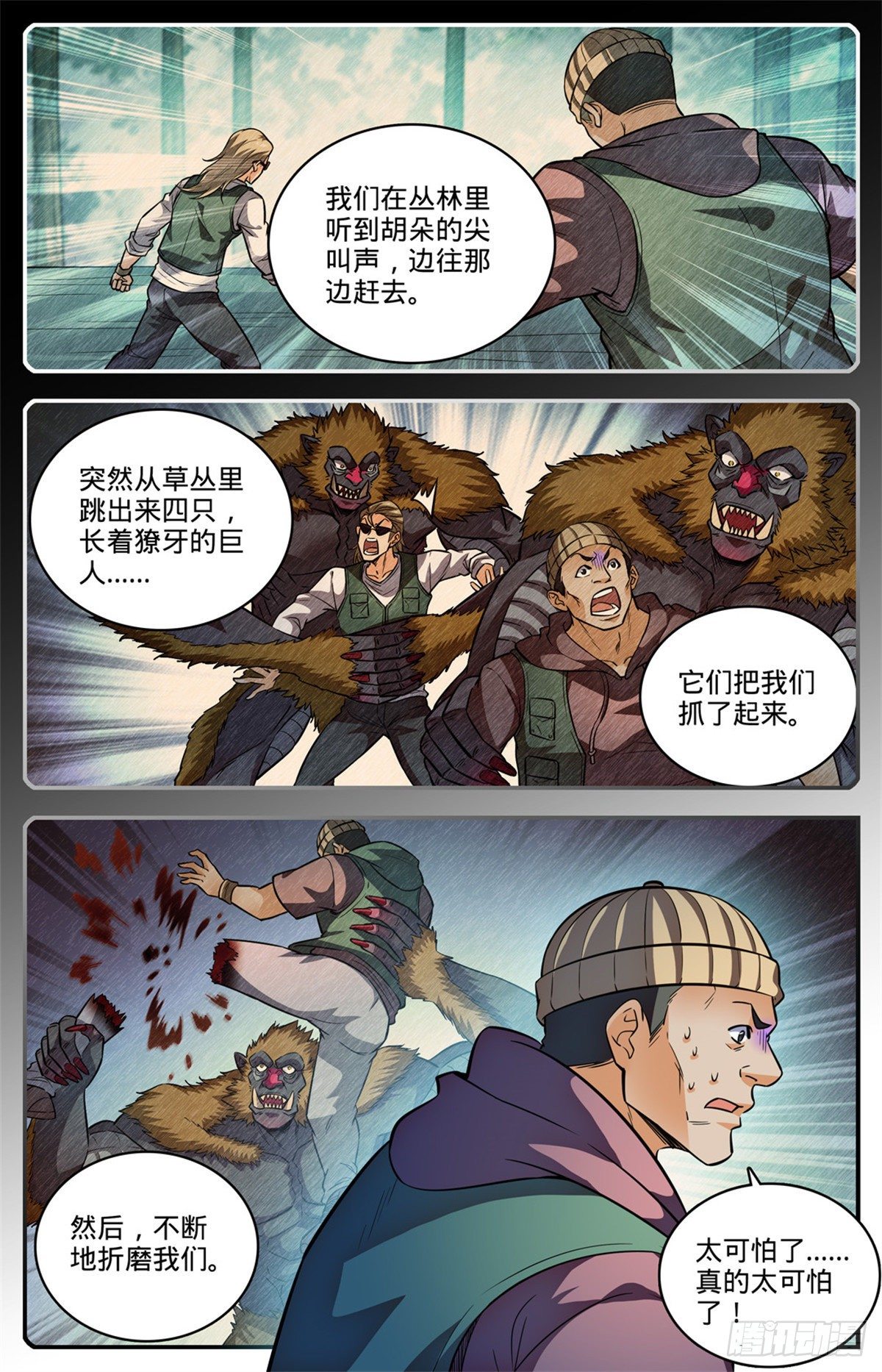 820 丧心病狂的山人6