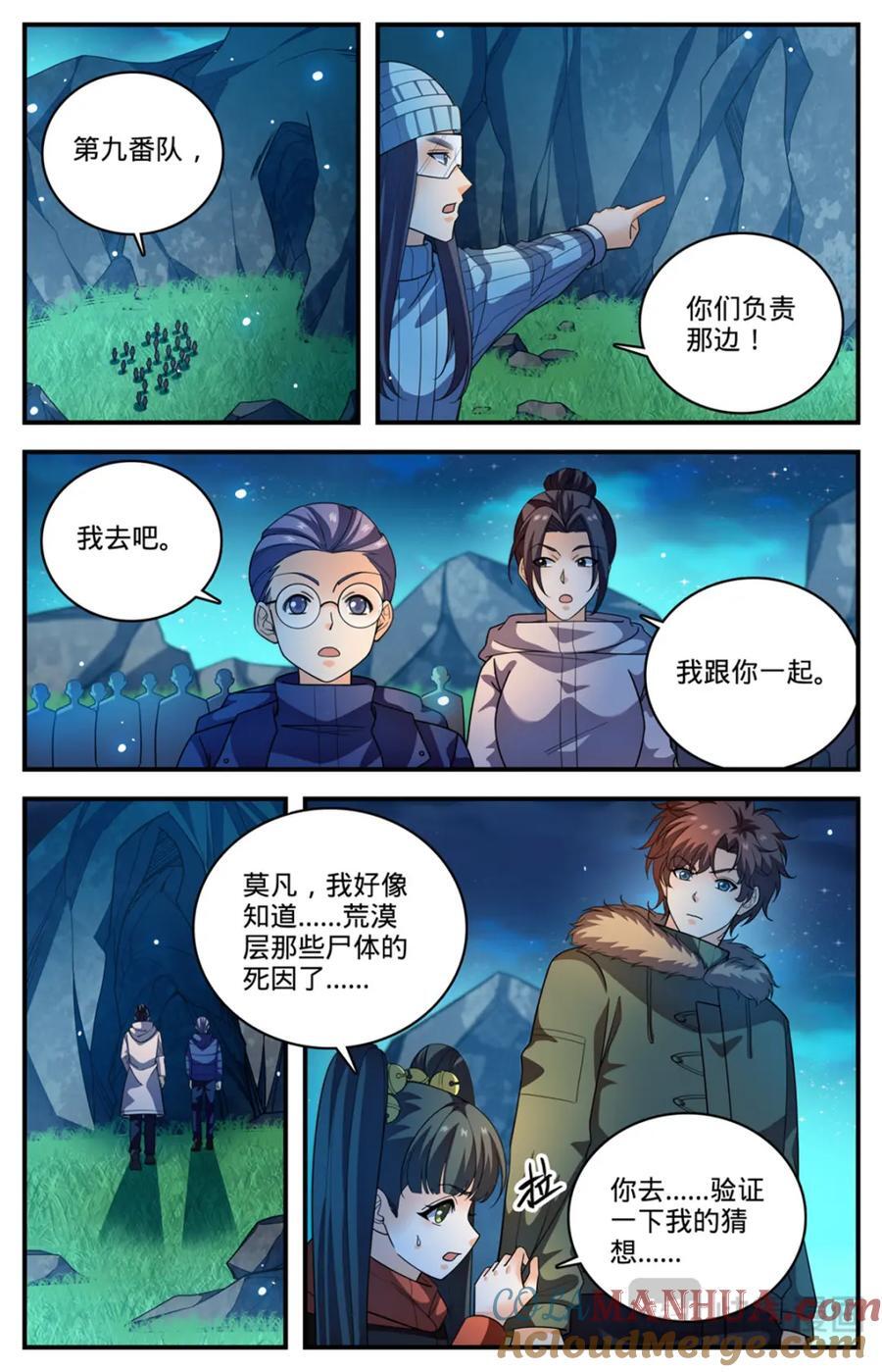 1064 病症爆发3
