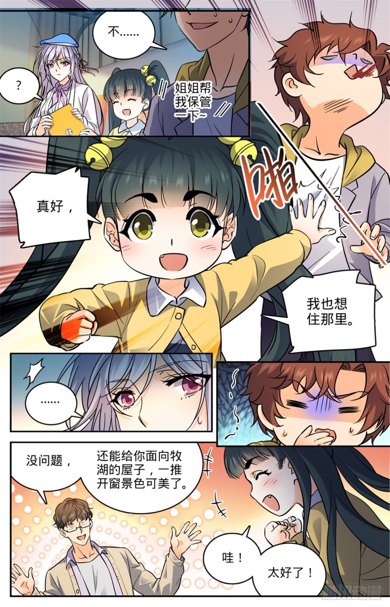 545 草场别墅5