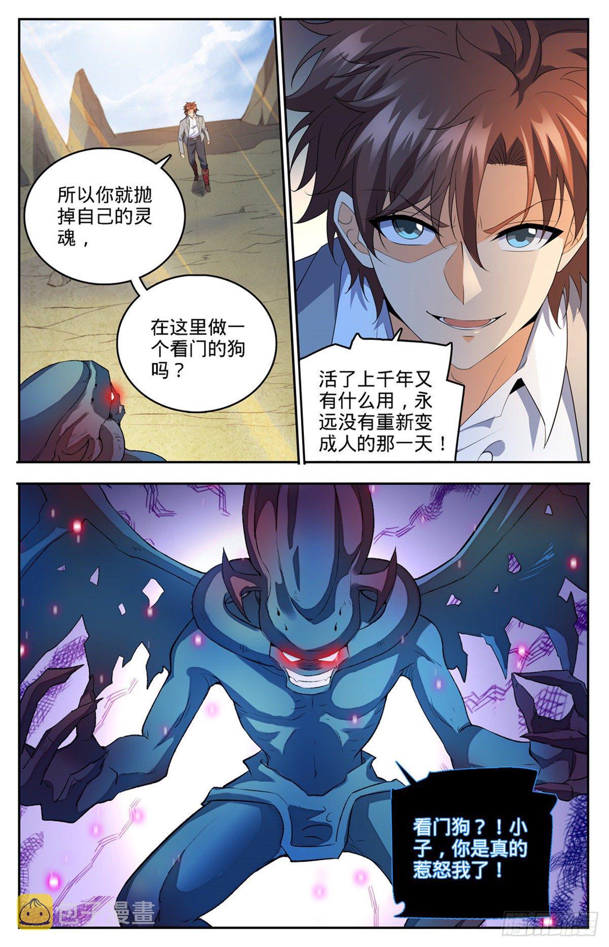 748 恶角石像鬼7