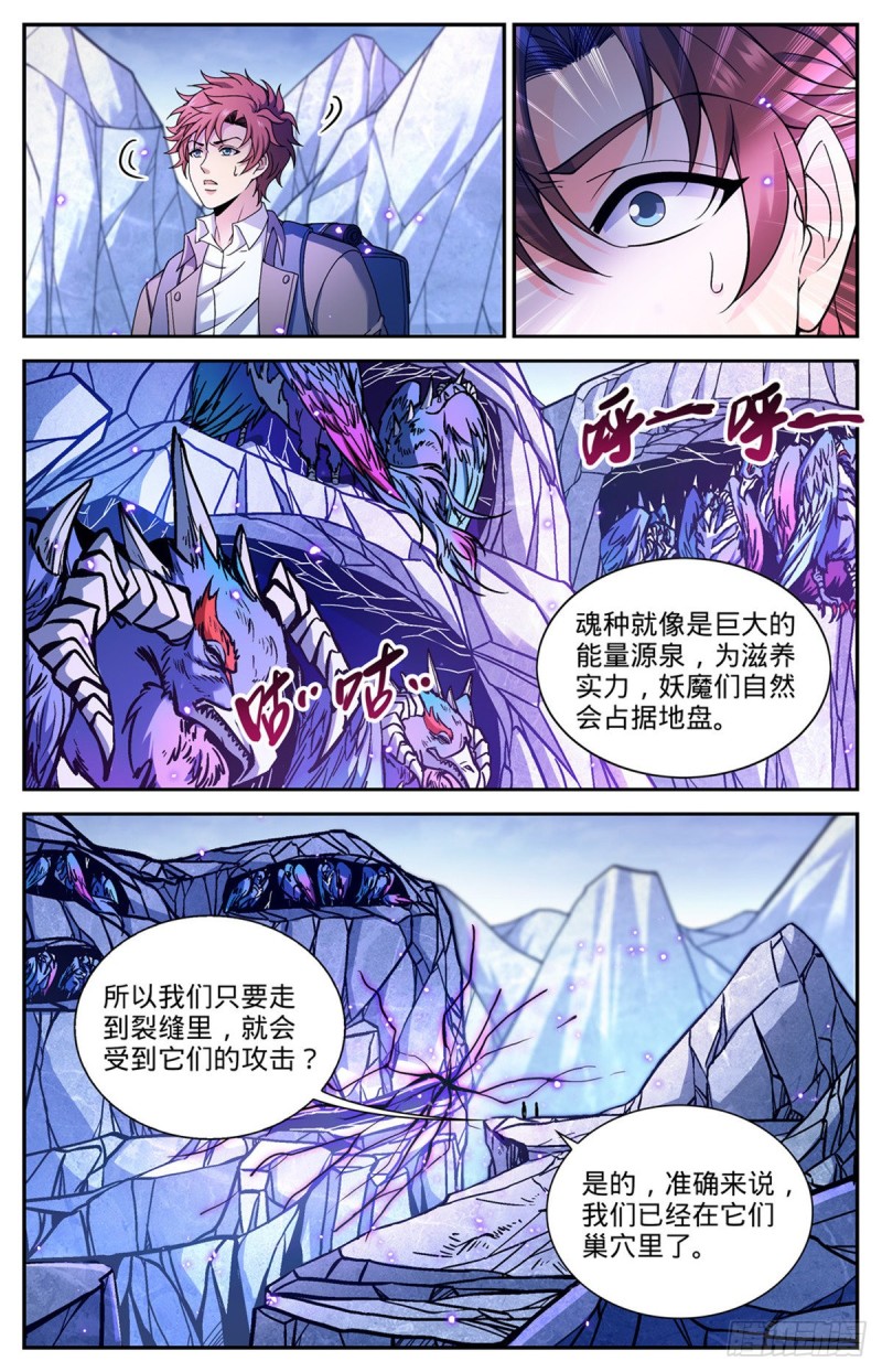 674 山缝魂雷1