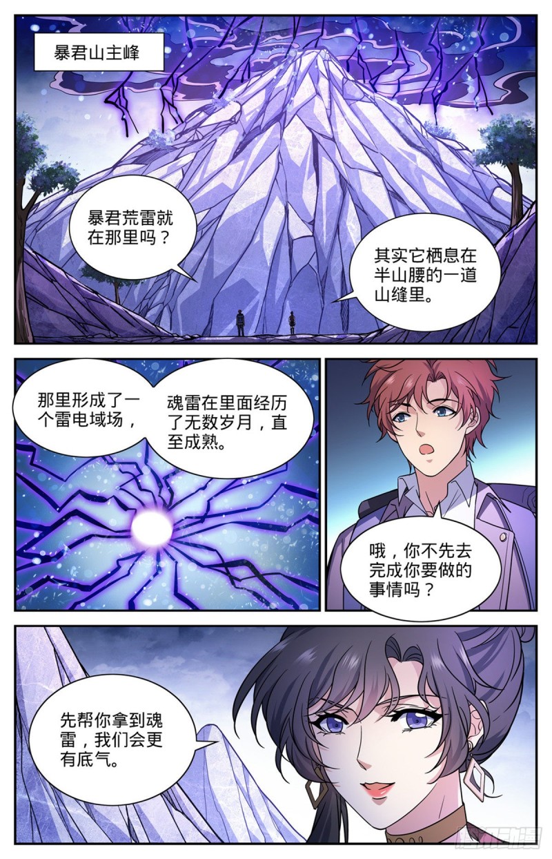 673 暴君山11