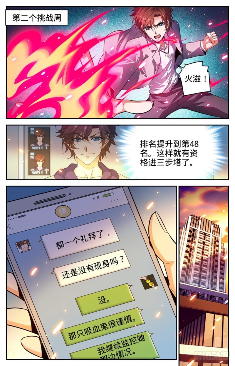 305 偷天换日1