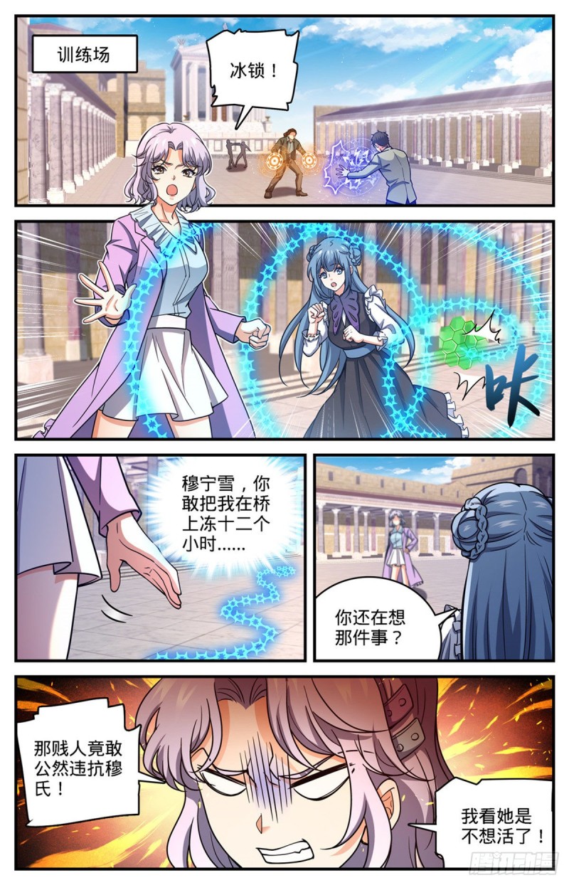 679 废了她们！5