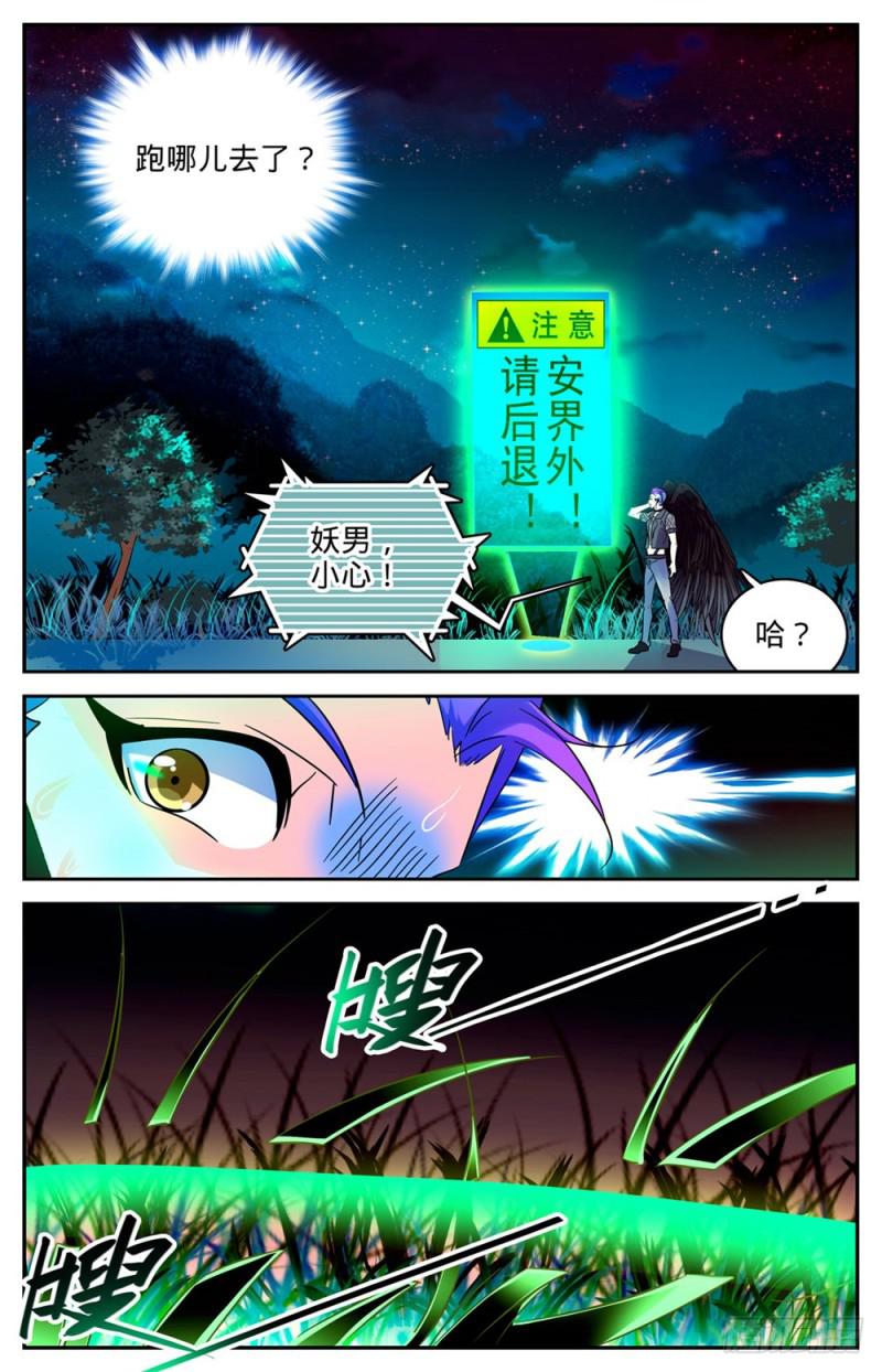 229 荒城历练5