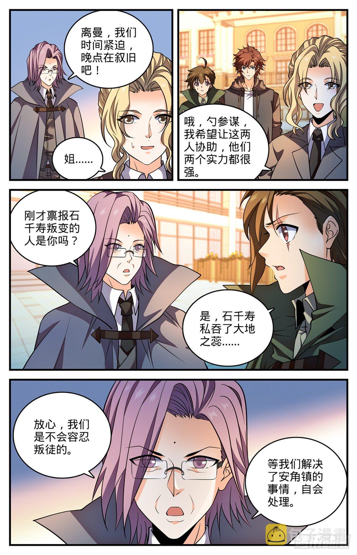 786 要塞求援7