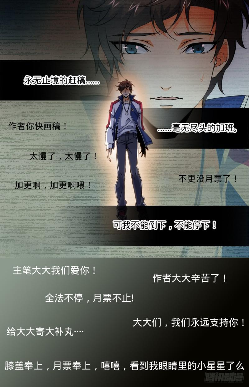 72 袭击校园10
