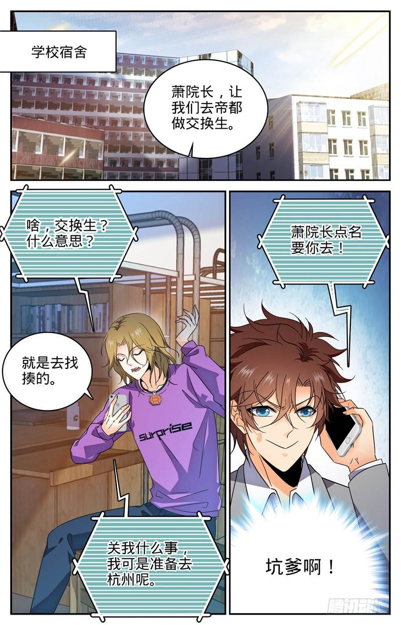 221 交换生1