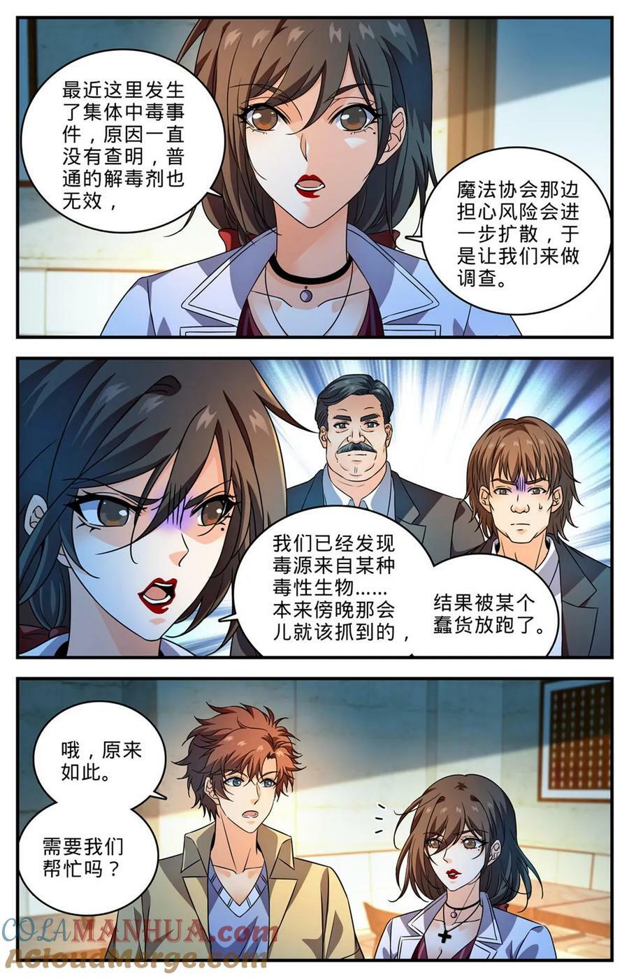 1010 驯养基地8