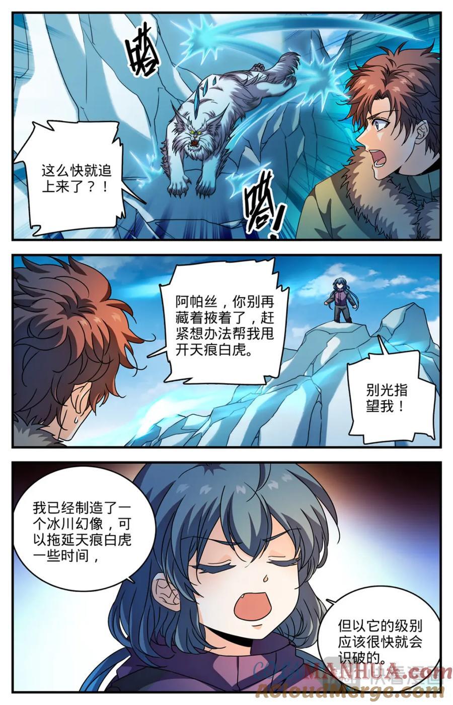 1079 绑走小白虎6