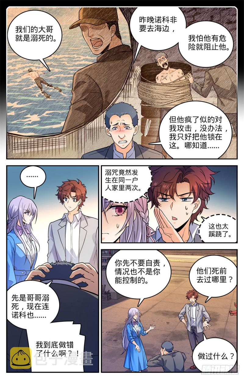 645 水母歹蛆4