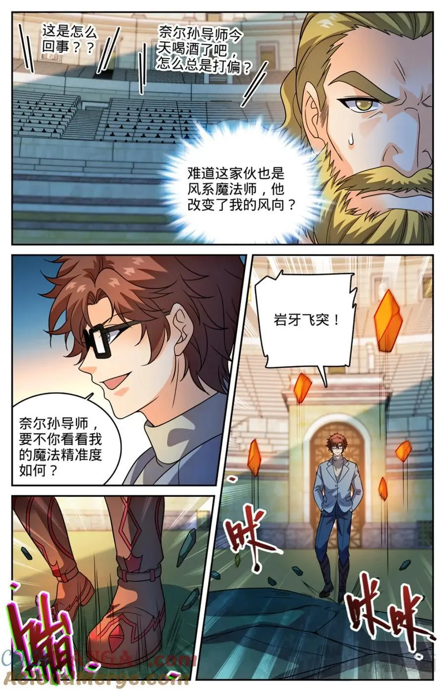 1162 导师之撕5