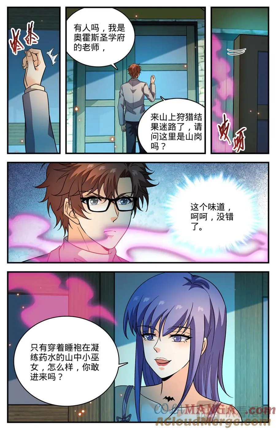 1168 夷平学府6