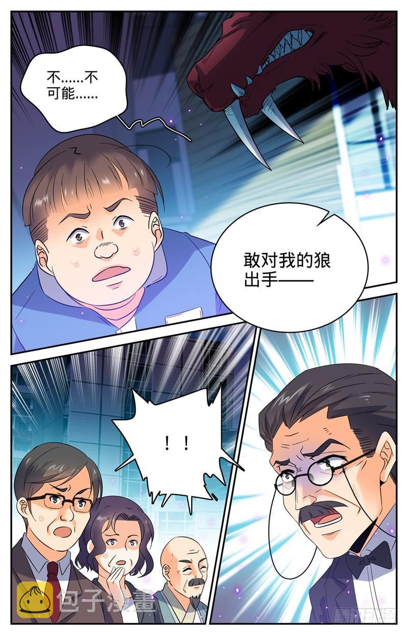 127 装X遭雷劈9