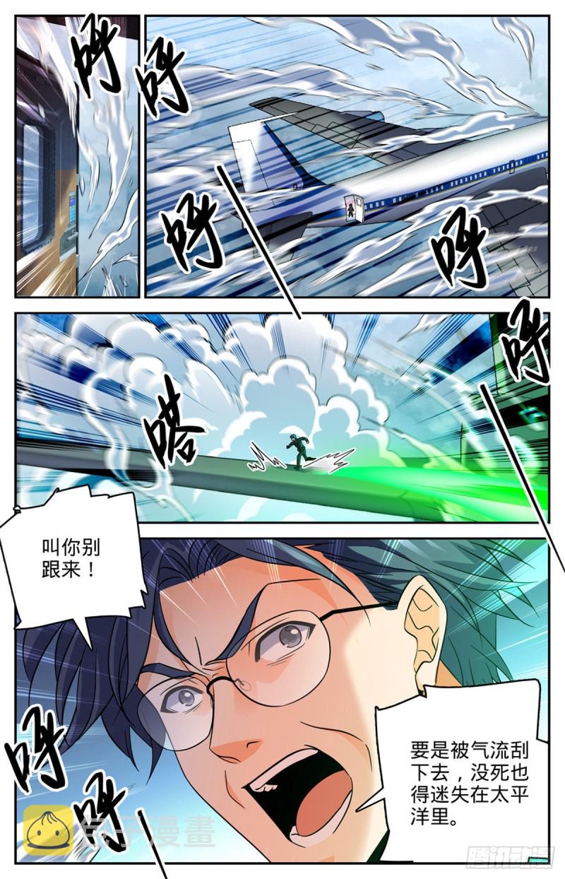 586 逞能的眼镜男7