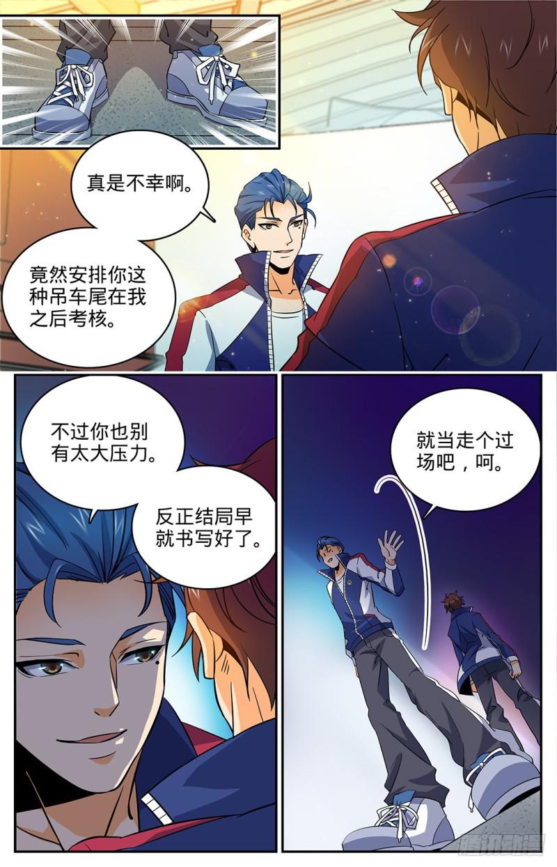 12 陷害考核4