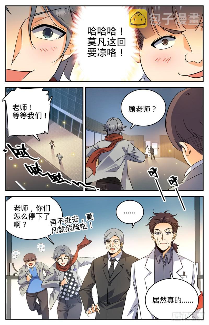 228 疾星狼！11