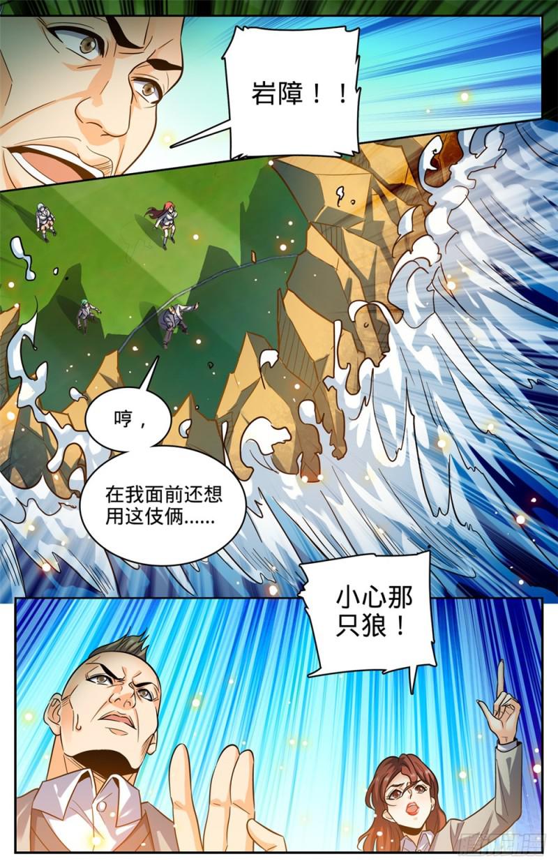 362 别让他施法！！8