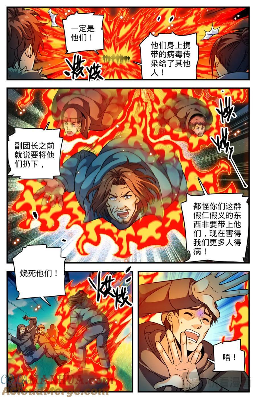 1063 山霜之莲3