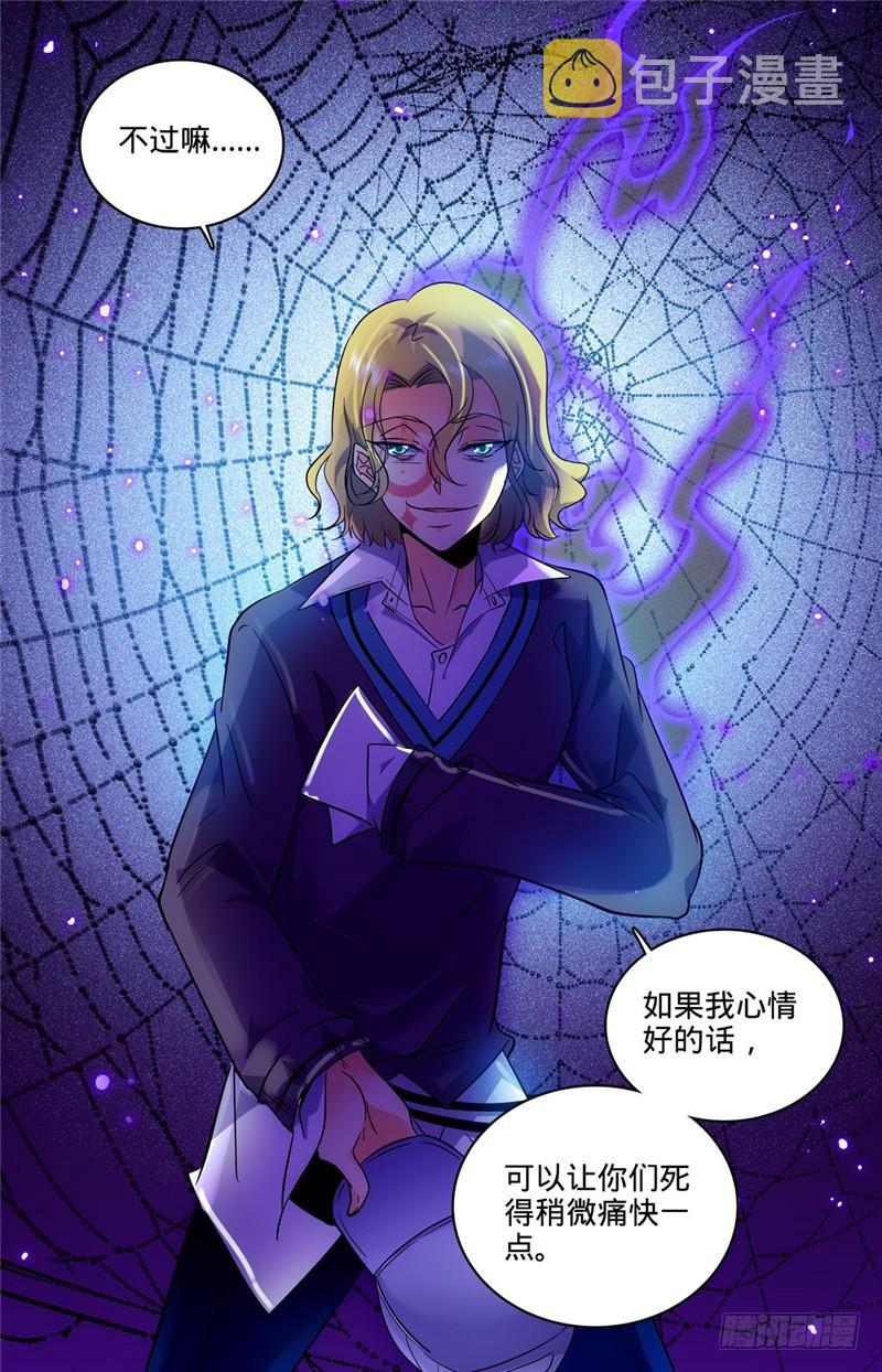 108 诅咒系8