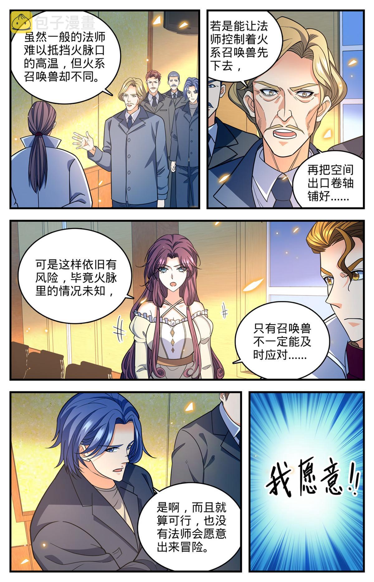 876 世家纷争8