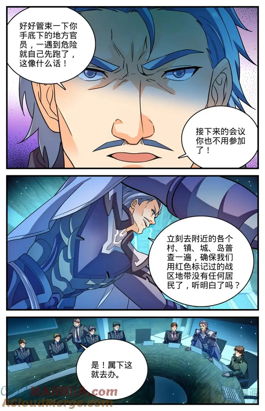 1125 暴食者8