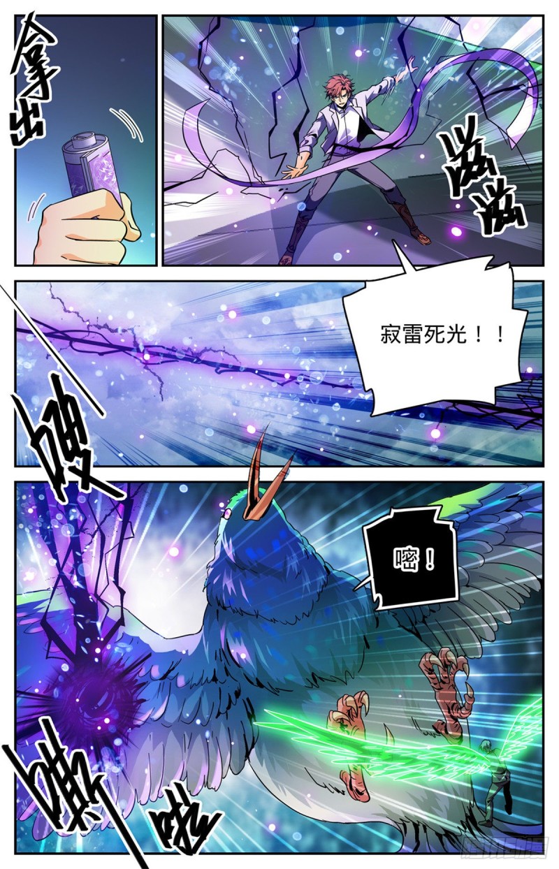 586 逞能的眼镜男11