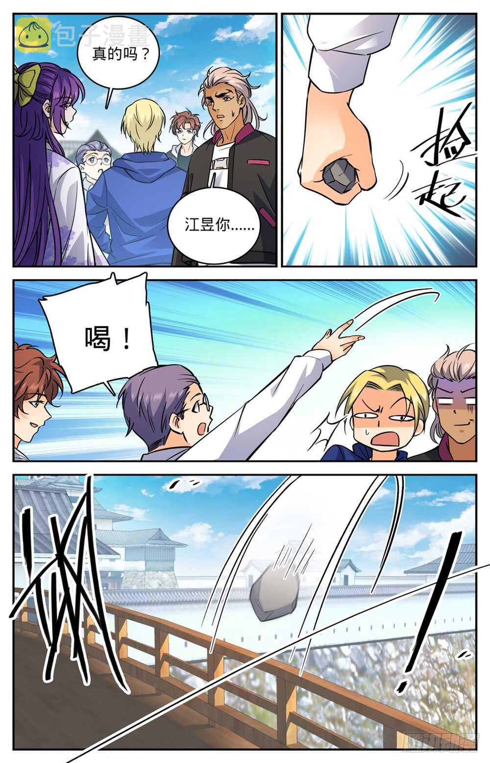 491 三个人就够3