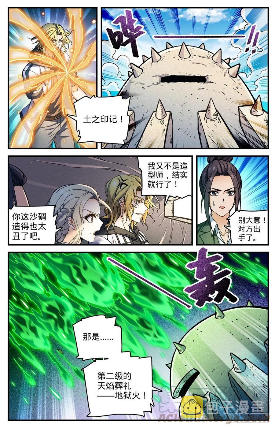 720 无视防御的毁灭2