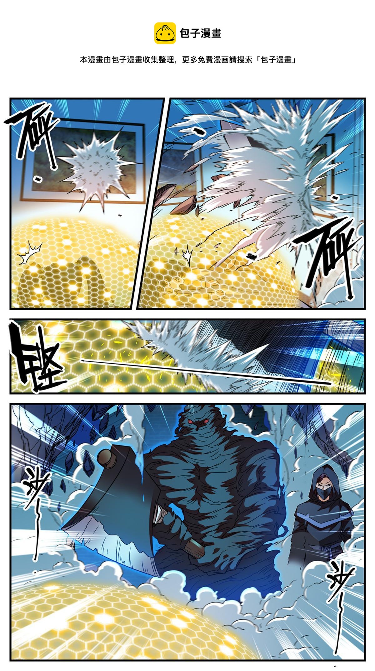840 影魔刺杀4