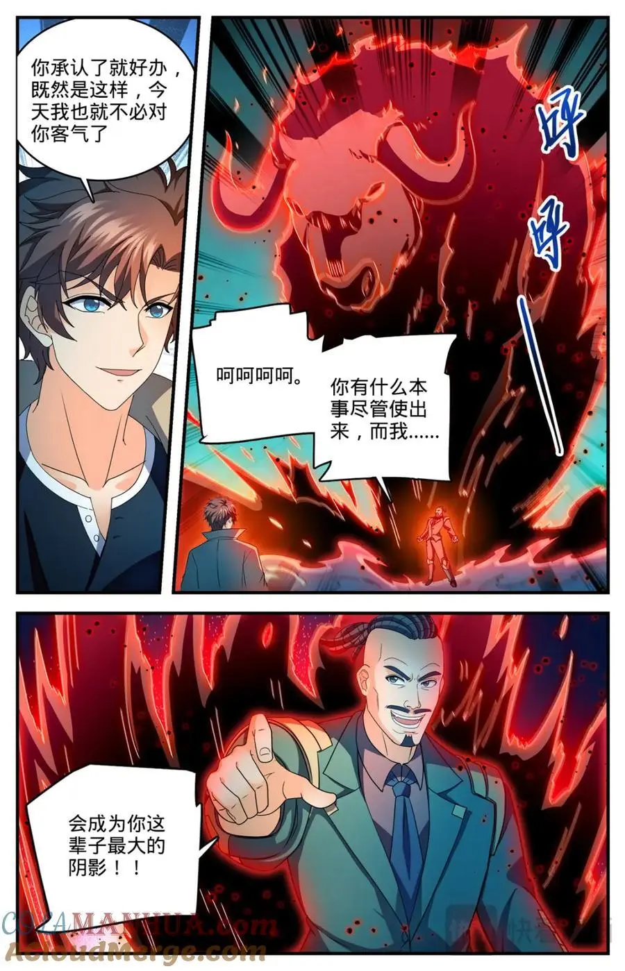 1113 鲜血牛祀1