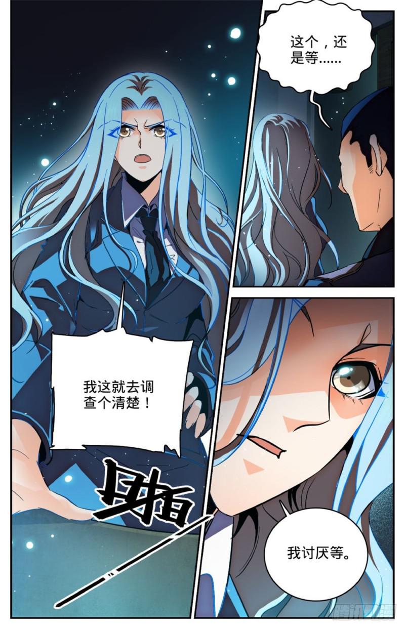 254 洞庭怪事12